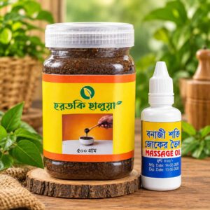 হরতকি হালুয়া (1 kg)